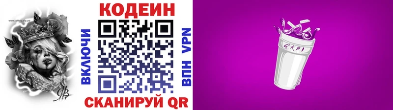 наркошоп  Беслан  Кодеиновый сироп Lean Purple Drank 