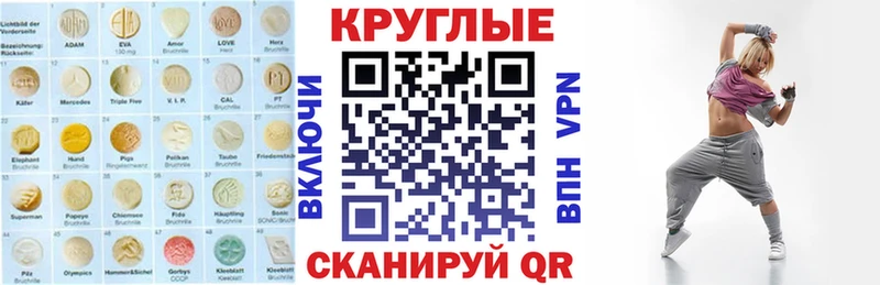 Экстази диски  гидра ONION  площадка Telegram  Беслан 