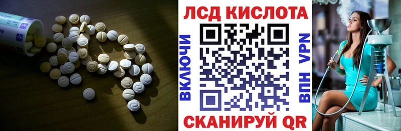 ЛСД экстази кислота  купить   Беслан 