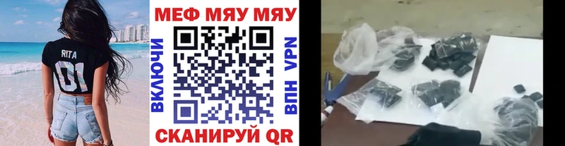 Меф мяу мяу закладки Беслан