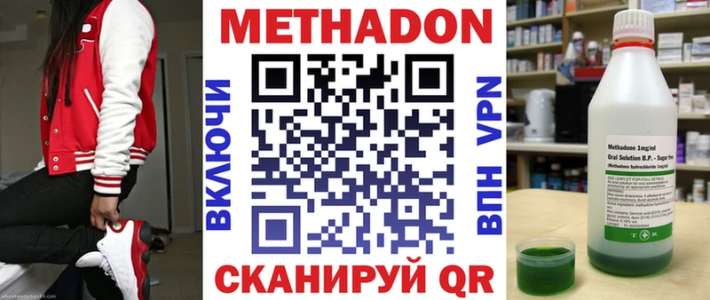 Метадон кристалл  Беслан 